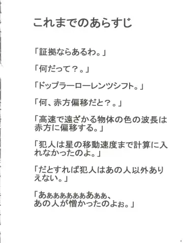 [Nishi] Shelley's U2 - Sherry-san no Yuuutsu Fhentai - Page 4