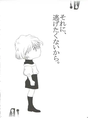 [Nishi] Shelley's U2 - Sherry-san no Yuuutsu Fhentai - Page 46