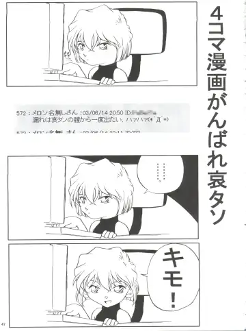 [Nishi] Shelley's U2 - Sherry-san no Yuuutsu Fhentai - Page 47