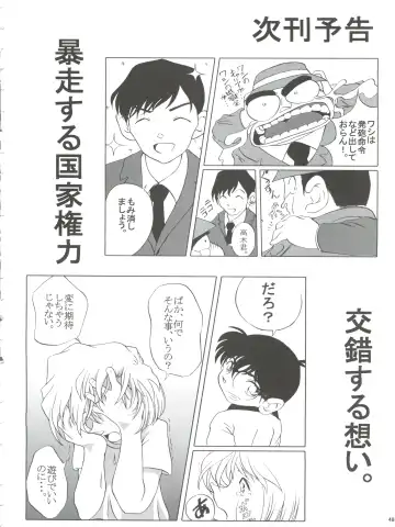 [Nishi] Shelley's U2 - Sherry-san no Yuuutsu Fhentai - Page 48