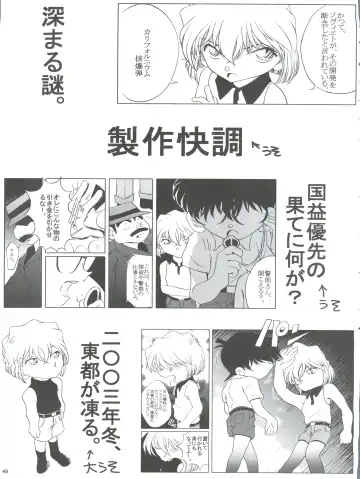 [Nishi] Shelley's U2 - Sherry-san no Yuuutsu Fhentai - Page 49