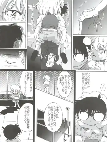 [Nishi] Shelley's U2 - Sherry-san no Yuuutsu Fhentai - Page 6