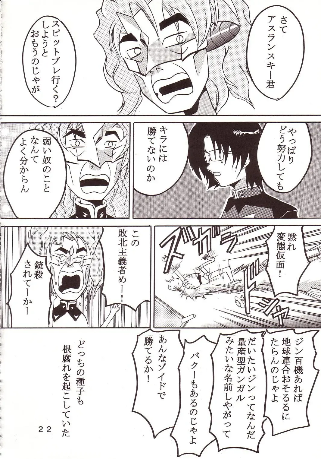 [Ishikawa Jippei - Kitty] SEED 3 Fhentai - Page 21