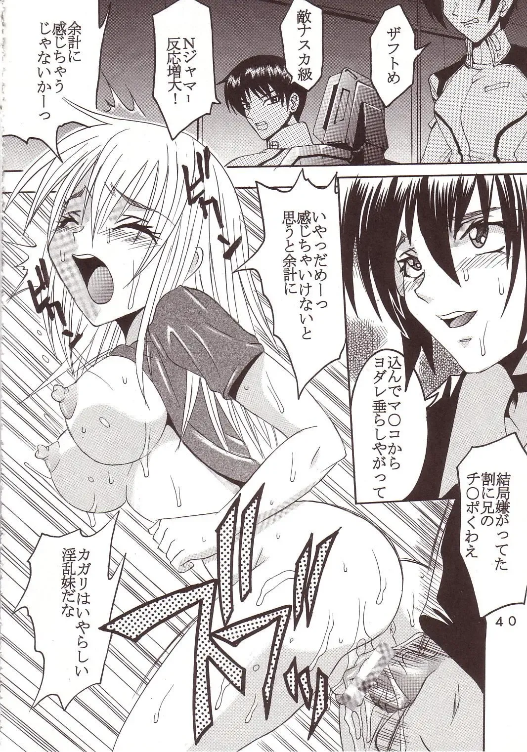 [Ishikawa Jippei - Kitty] SEED 3 Fhentai - Page 39