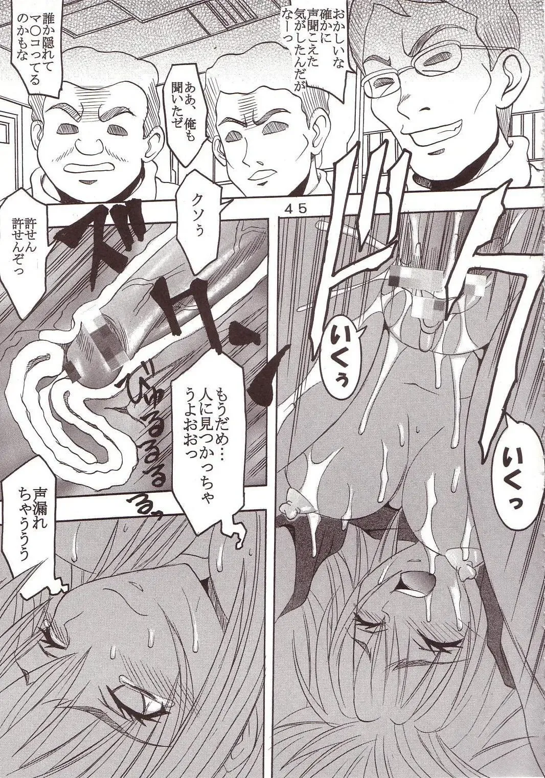 [Ishikawa Jippei - Kitty] SEED 3 Fhentai - Page 44