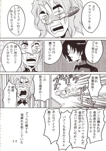 [Ishikawa Jippei - Kitty] SEED 3 Fhentai - Page 21