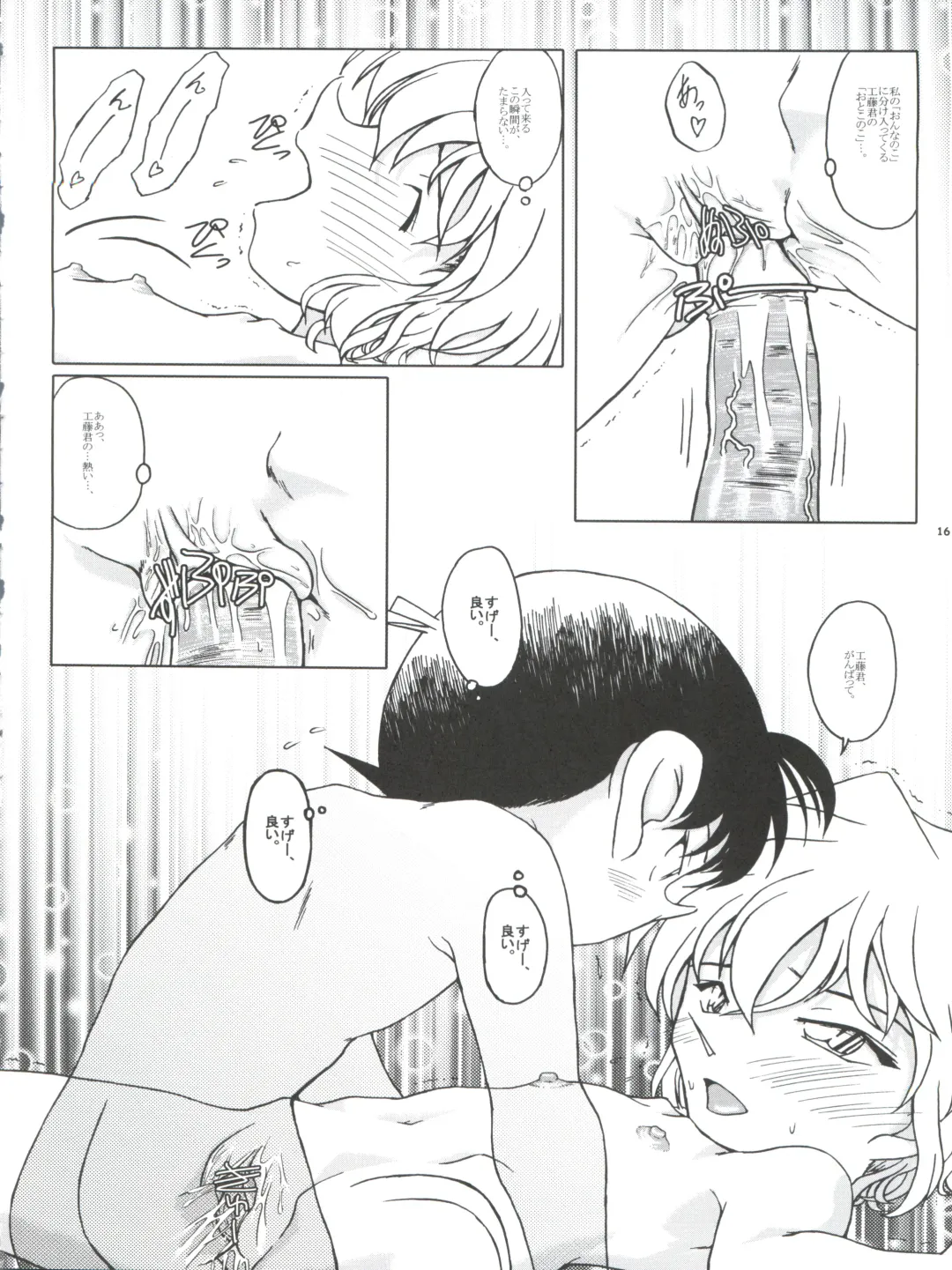 [Nishi] Ai no Solea Fhentai - Page 16