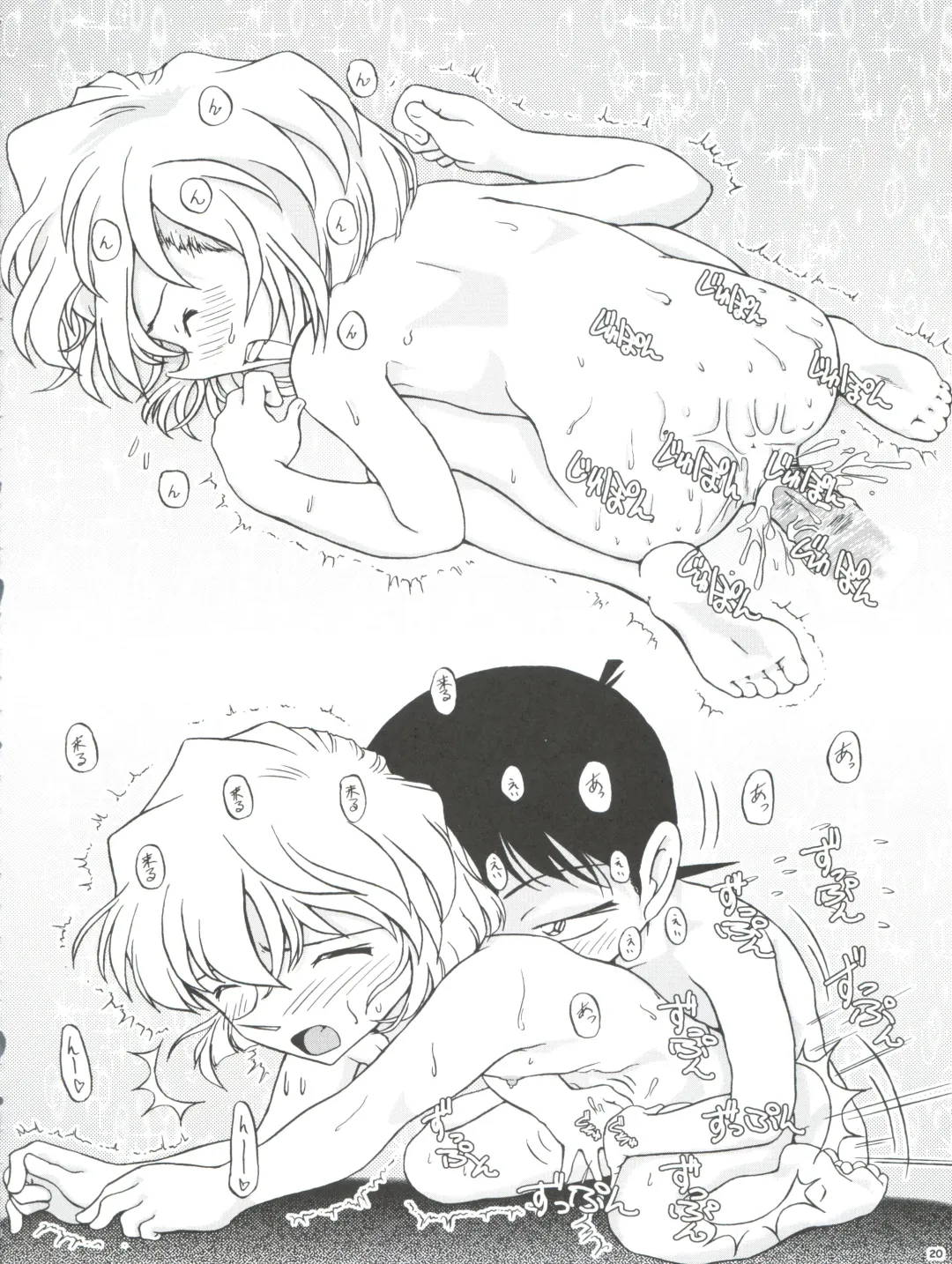 [Nishi] Ai no Solea Fhentai - Page 20