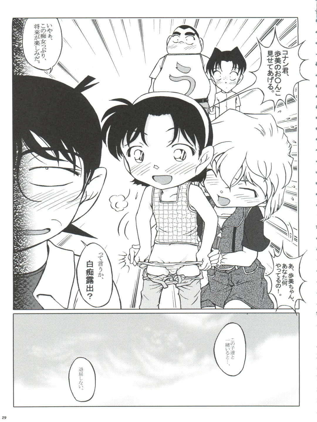 [Nishi] Ai no Solea Fhentai - Page 29