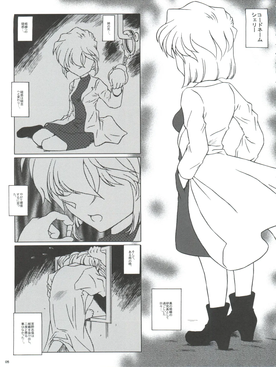 [Nishi] Ai no Solea Fhentai - Page 5