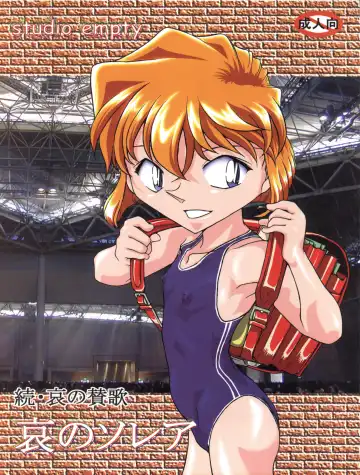 [Nishi] Ai no Solea - Fhentai