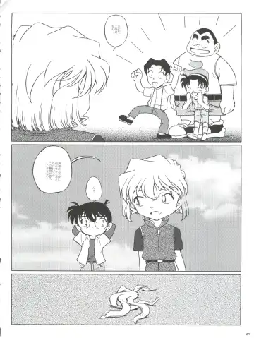 [Nishi] Ai no Solea Fhentai - Page 24