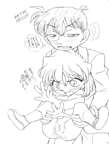 [Nishi] Ai no Solea Fhentai - Page 32