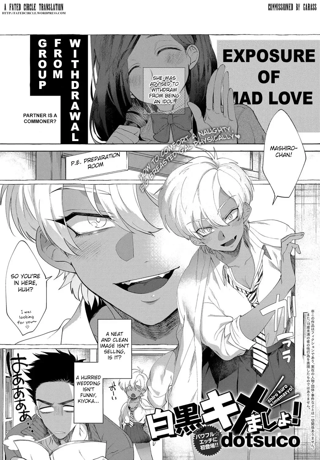 [Dotsuco] Shiro Kuro Kimemasho! Fhentai - Page 1