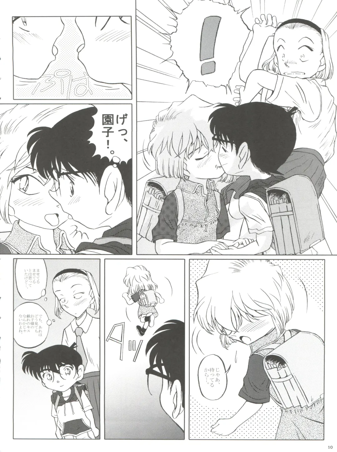 [Nishi] Zoku Ai no Arashi Ai no Sanka Fhentai - Page 10