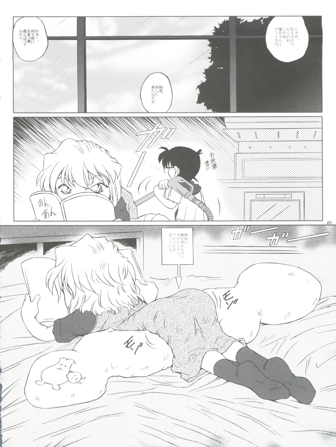 [Nishi] Zoku Ai no Arashi Ai no Sanka Fhentai - Page 20