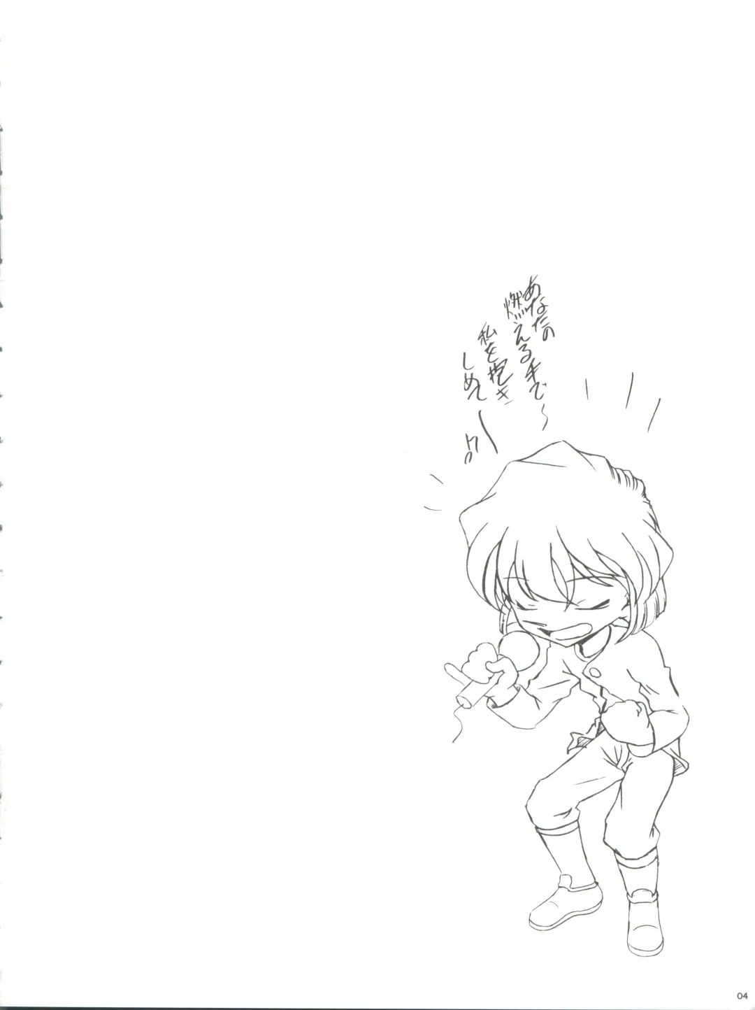 [Nishi] Zoku Ai no Arashi Ai no Sanka Fhentai - Page 4