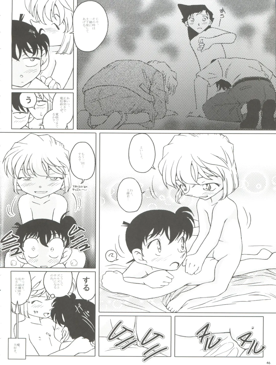 [Nishi] Zoku Ai no Arashi Ai no Sanka Fhentai - Page 46