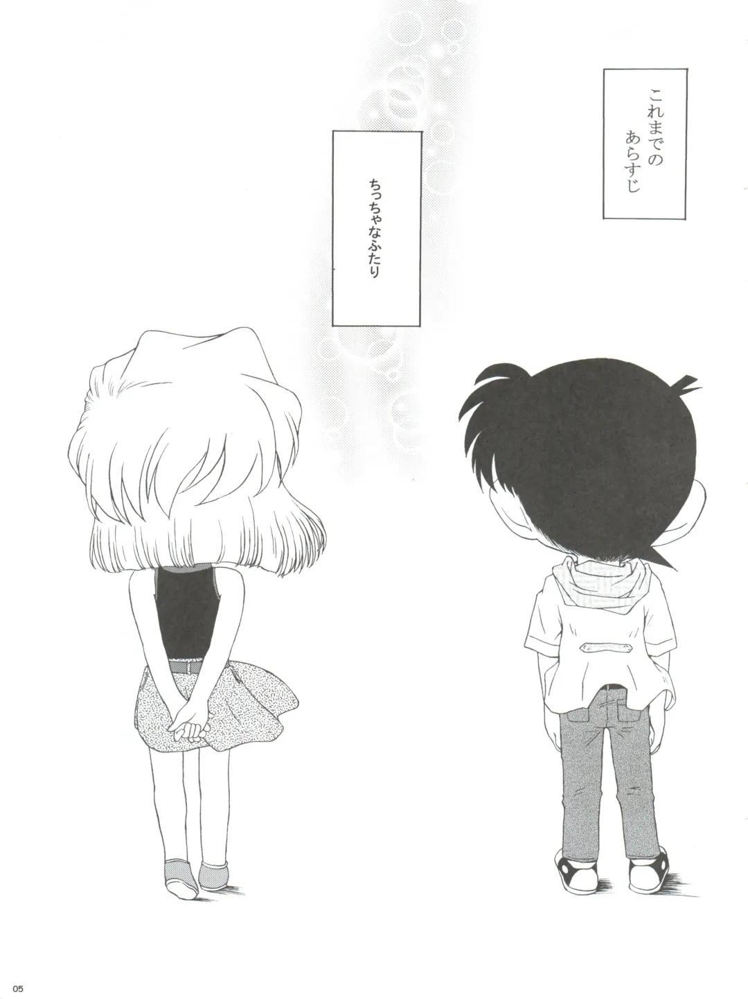 [Nishi] Zoku Ai no Arashi Ai no Sanka Fhentai - Page 5