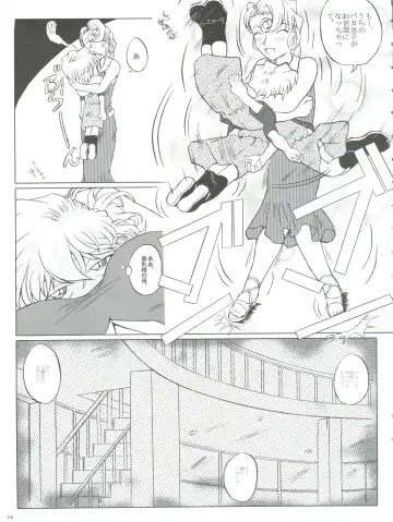 [Nishi] Zoku Ai no Arashi Ai no Sanka Fhentai - Page 13