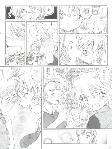 [Nishi] Zoku Ai no Arashi Ai no Sanka Fhentai - Page 16