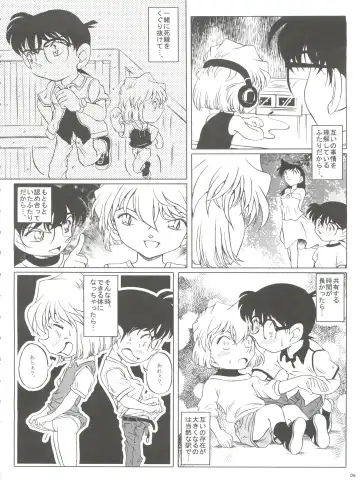 [Nishi] Zoku Ai no Arashi Ai no Sanka Fhentai - Page 6