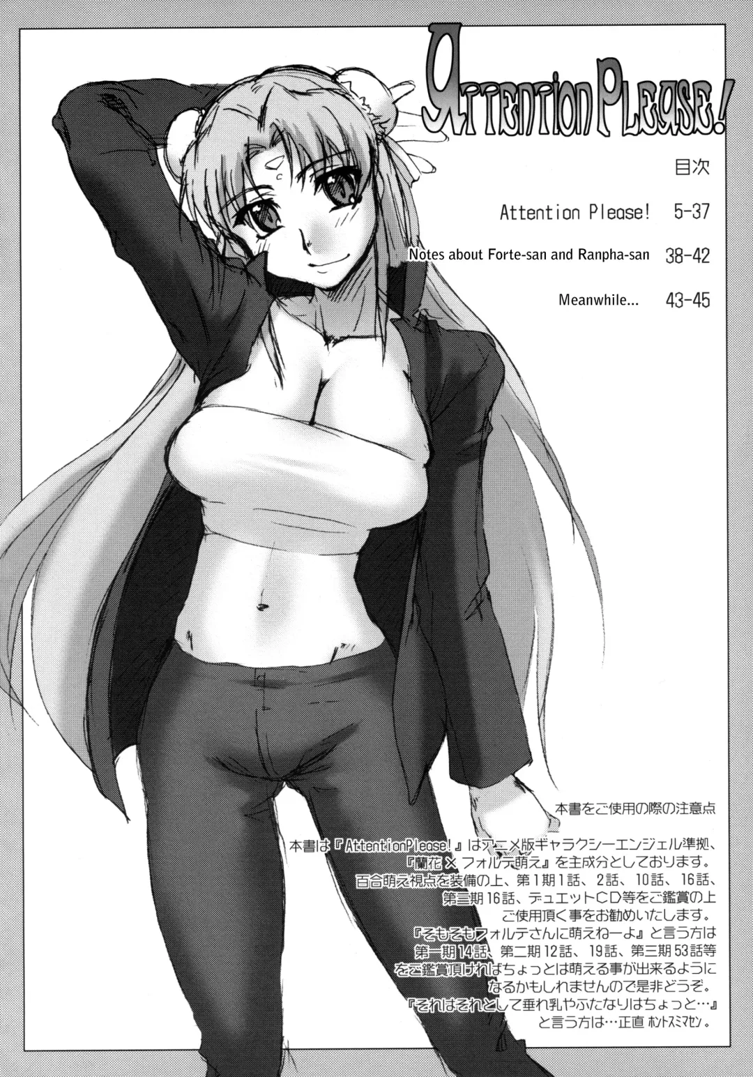 [Seura Isago] Attention Please! (decensored) Fhentai - Page 3