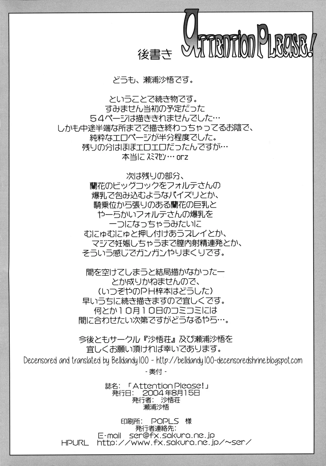 [Seura Isago] Attention Please! (decensored) Fhentai - Page 46