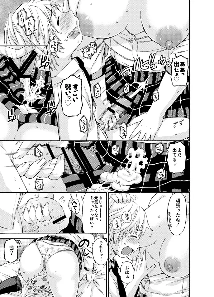 [Higashino Mikan] Okki na Kanojo ni Amaetai Fhentai - Page 13