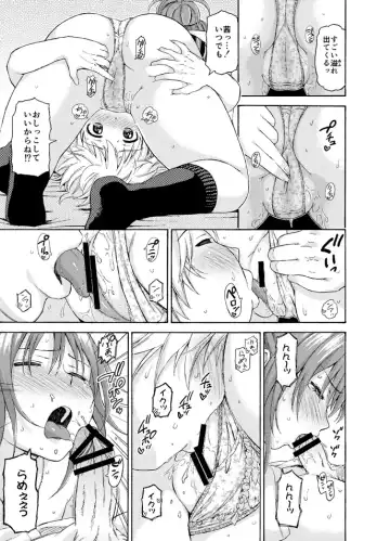 [Higashino Mikan] Okki na Kanojo ni Amaetai Fhentai - Page 15