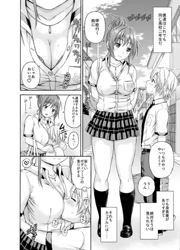 [Higashino Mikan] Okki na Kanojo ni Amaetai Fhentai - Page 2