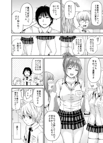 [Higashino Mikan] Okki na Kanojo ni Amaetai Fhentai - Page 4