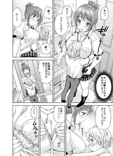 [Higashino Mikan] Okki na Kanojo ni Amaetai Fhentai - Page 8