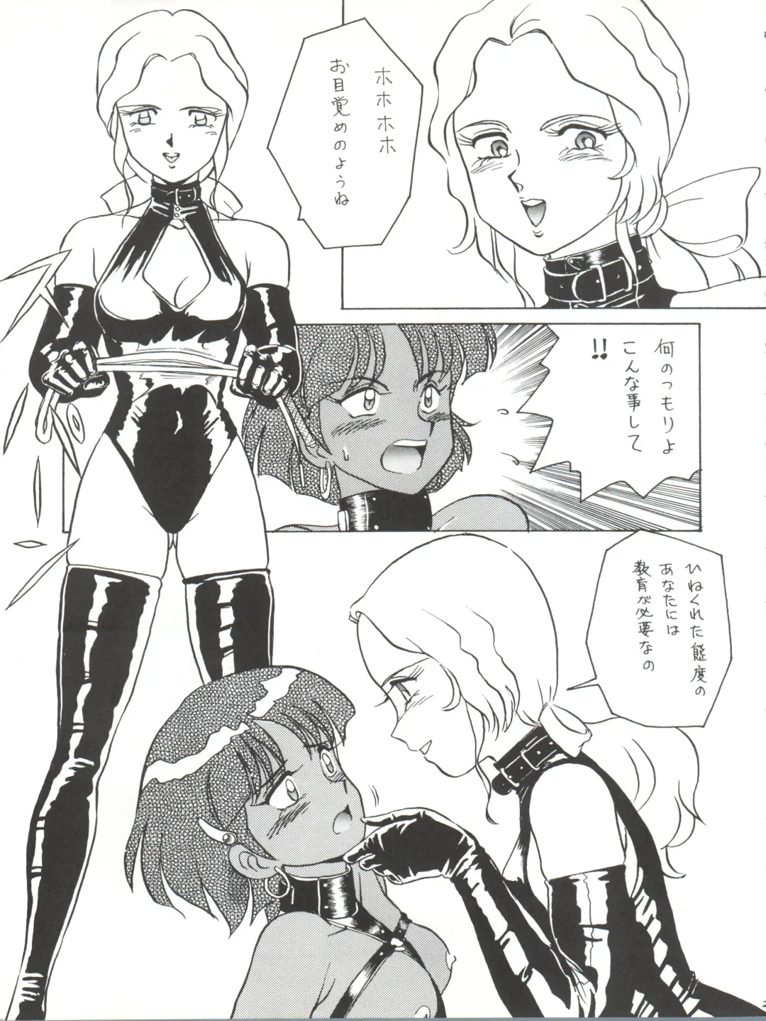 [Mizuyoukan - Nishina Kaoru] Vocalization 2 Fhentai - Page 21