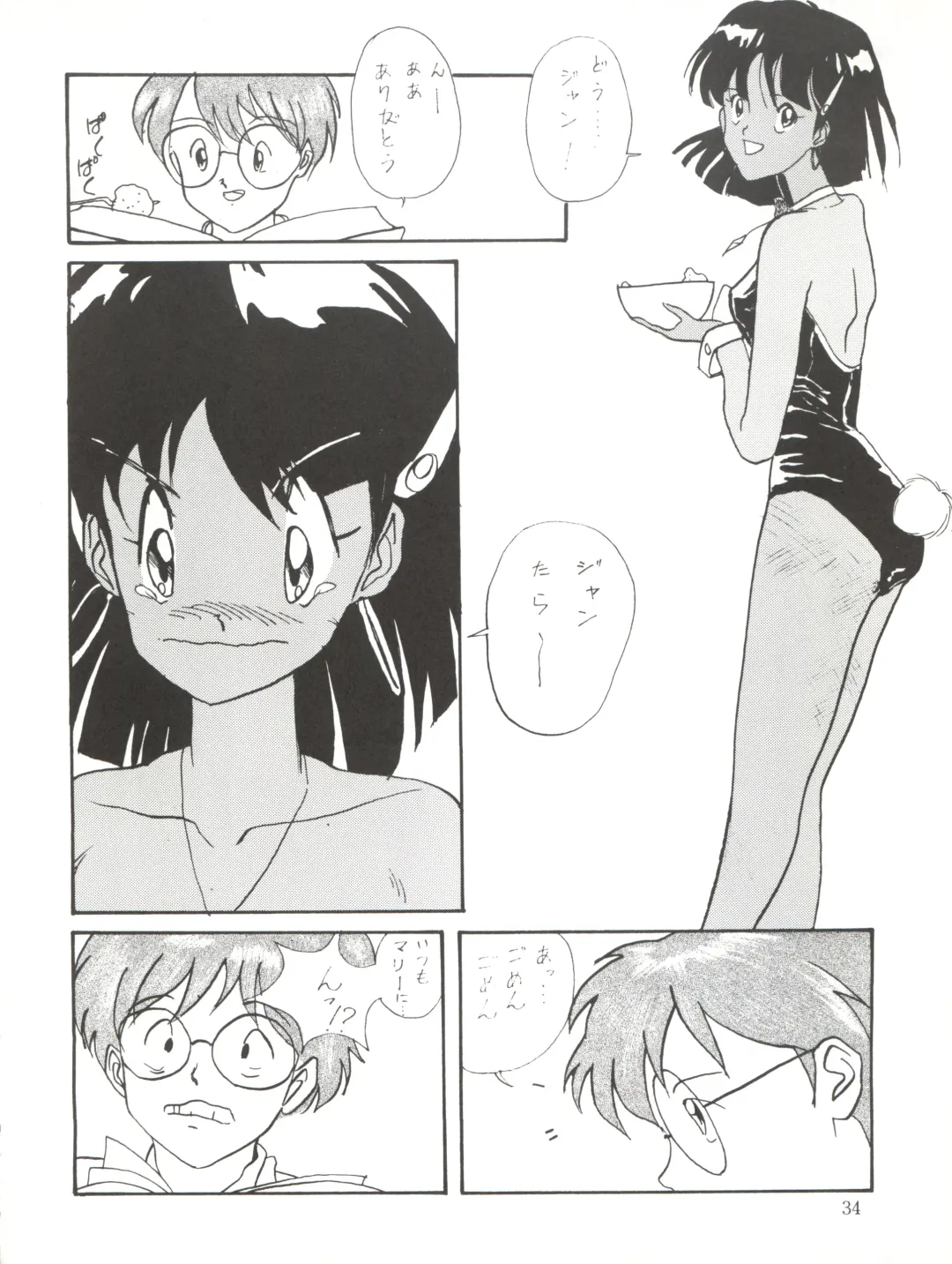 [Mizuyoukan - Nishina Kaoru] Vocalization 2 Fhentai - Page 34