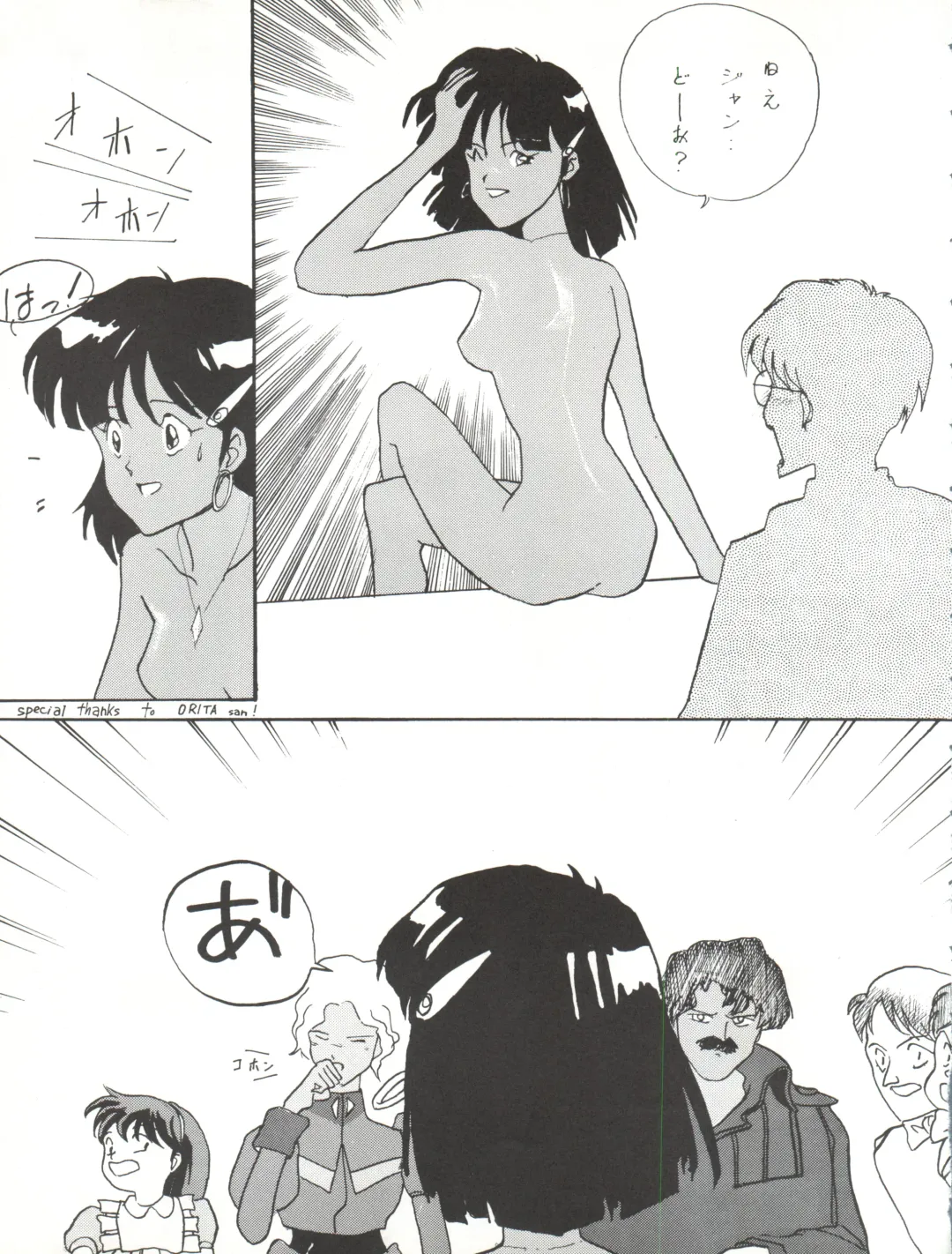 [Mizuyoukan - Nishina Kaoru] Vocalization 2 Fhentai - Page 35