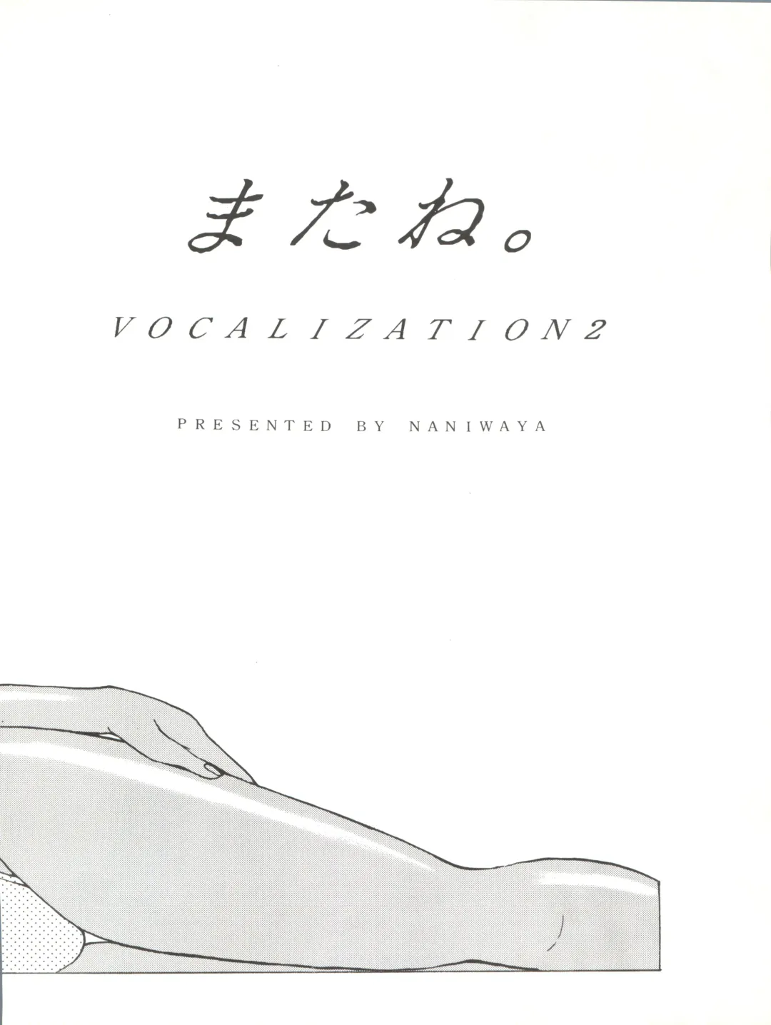 [Mizuyoukan - Nishina Kaoru] Vocalization 2 Fhentai - Page 40