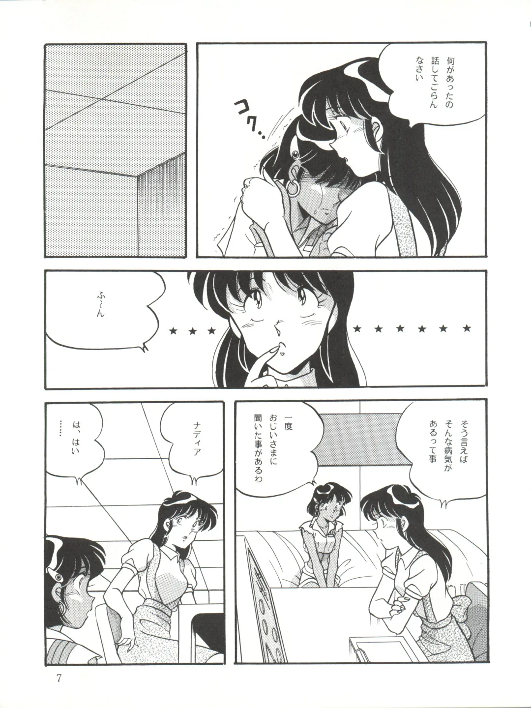 [Mizuyoukan - Nishina Kaoru] Vocalization 2 Fhentai - Page 7