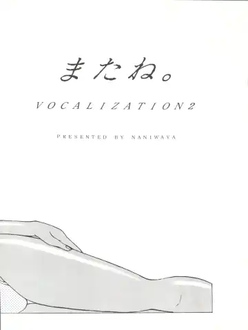 [Mizuyoukan - Nishina Kaoru] Vocalization 2 Fhentai - Page 40