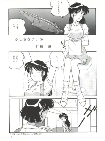 [Mizuyoukan - Nishina Kaoru] Vocalization 2 Fhentai - Page 5