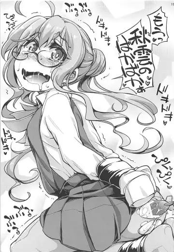 [Soine] Uchi no Tissue Fhentai - Page 13