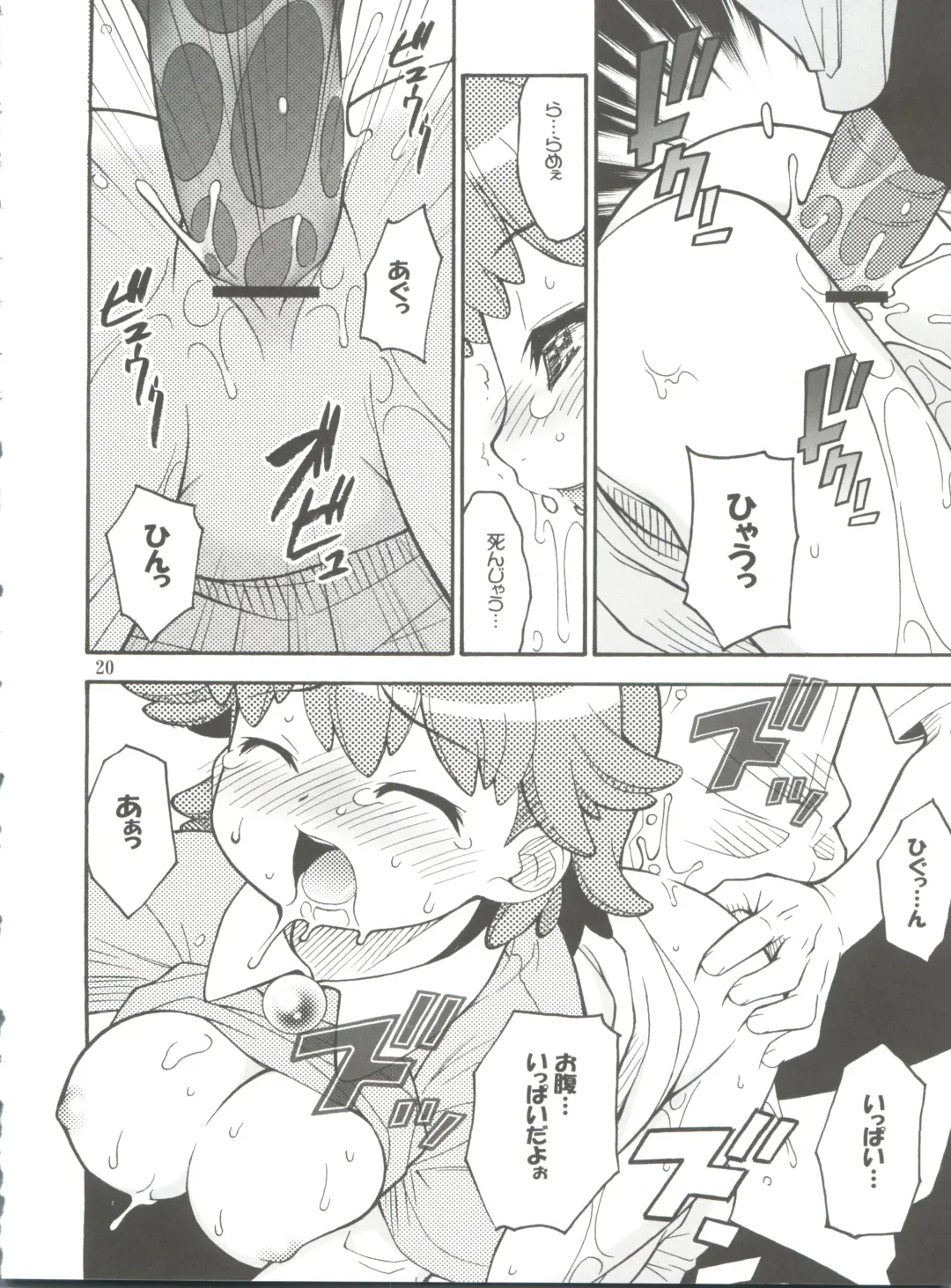 [Kuuya - Satomi Hiroyuki] SEVEN TO SEVEN Fhentai - Page 20