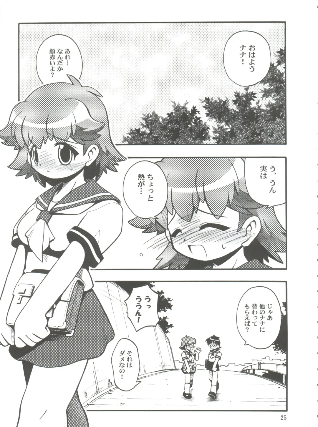 [Kuuya - Satomi Hiroyuki] SEVEN TO SEVEN Fhentai - Page 25