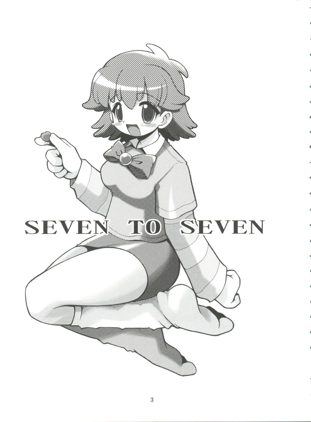 [Kuuya - Satomi Hiroyuki] SEVEN TO SEVEN Fhentai - Page 3
