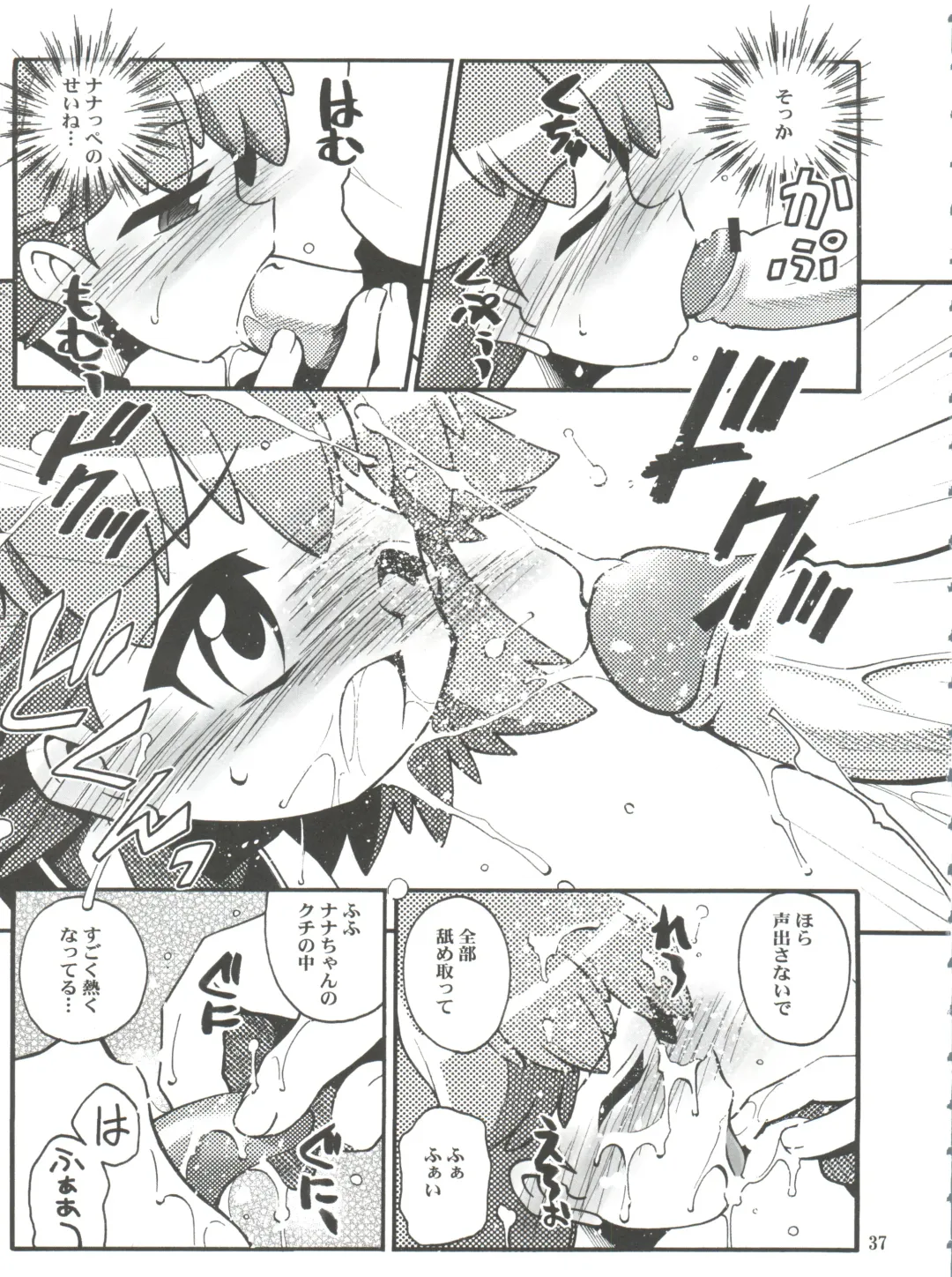 [Kuuya - Satomi Hiroyuki] SEVEN TO SEVEN Fhentai - Page 37