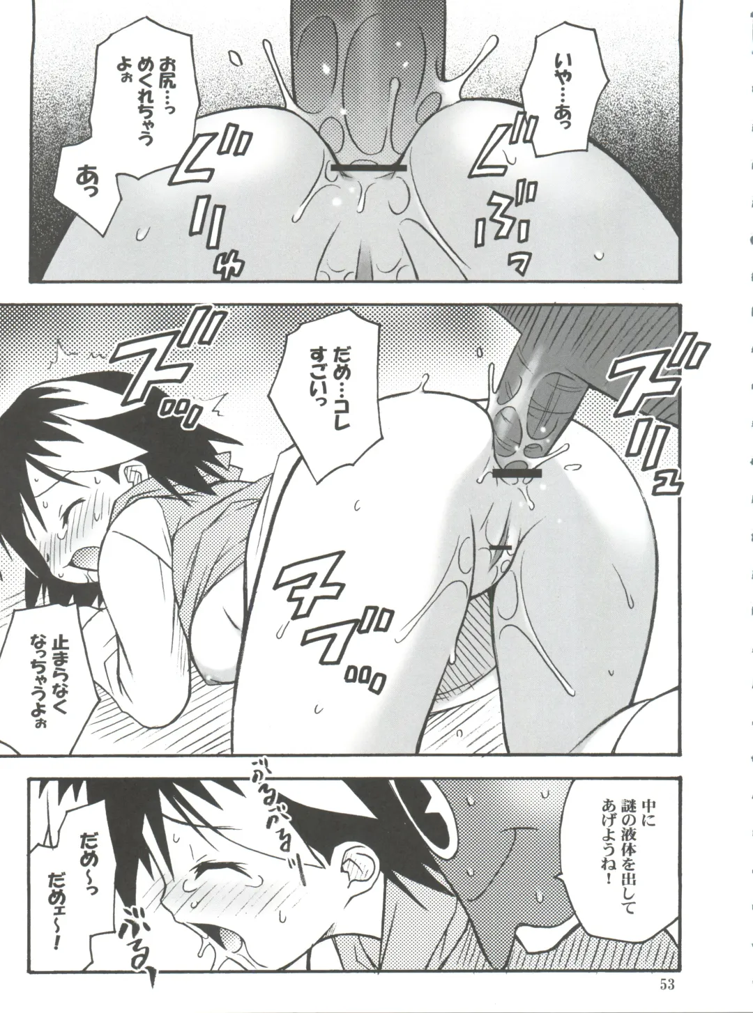 [Kuuya - Satomi Hiroyuki] SEVEN TO SEVEN Fhentai - Page 53