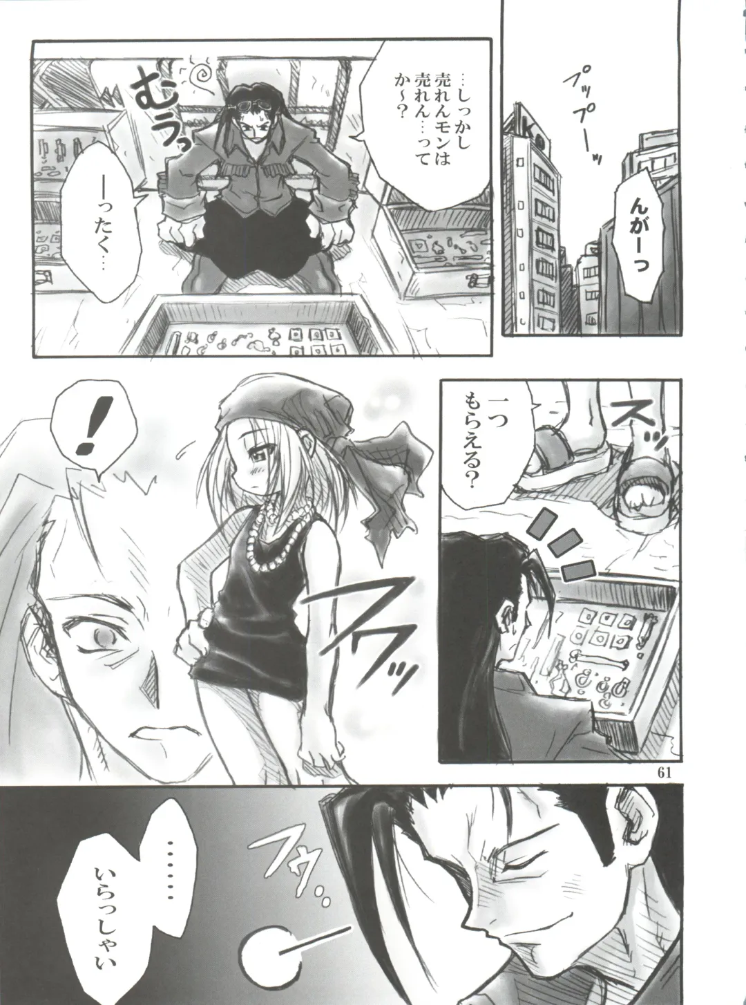 [Kuuya - Satomi Hiroyuki] SEVEN TO SEVEN Fhentai - Page 61