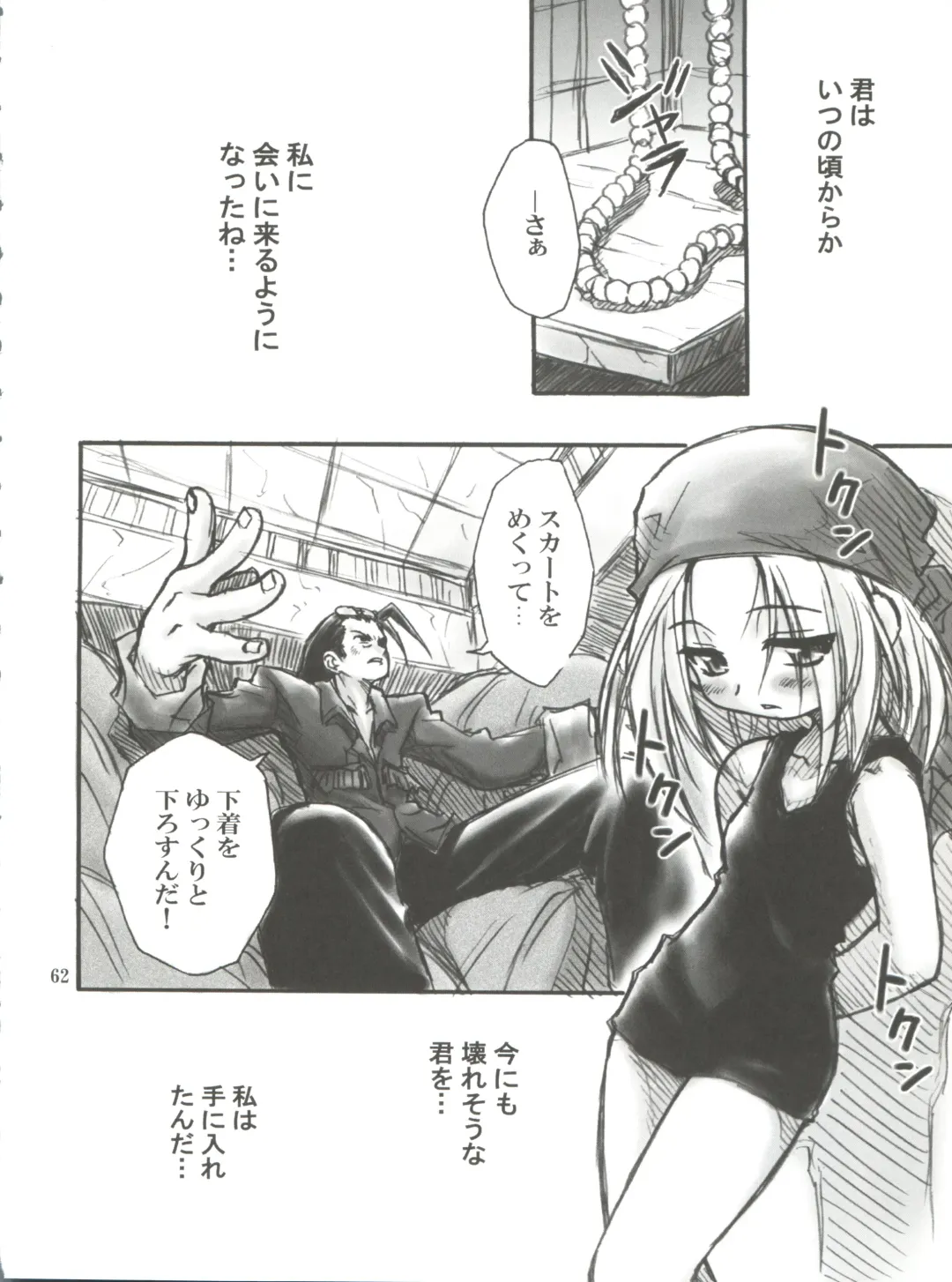 [Kuuya - Satomi Hiroyuki] SEVEN TO SEVEN Fhentai - Page 62