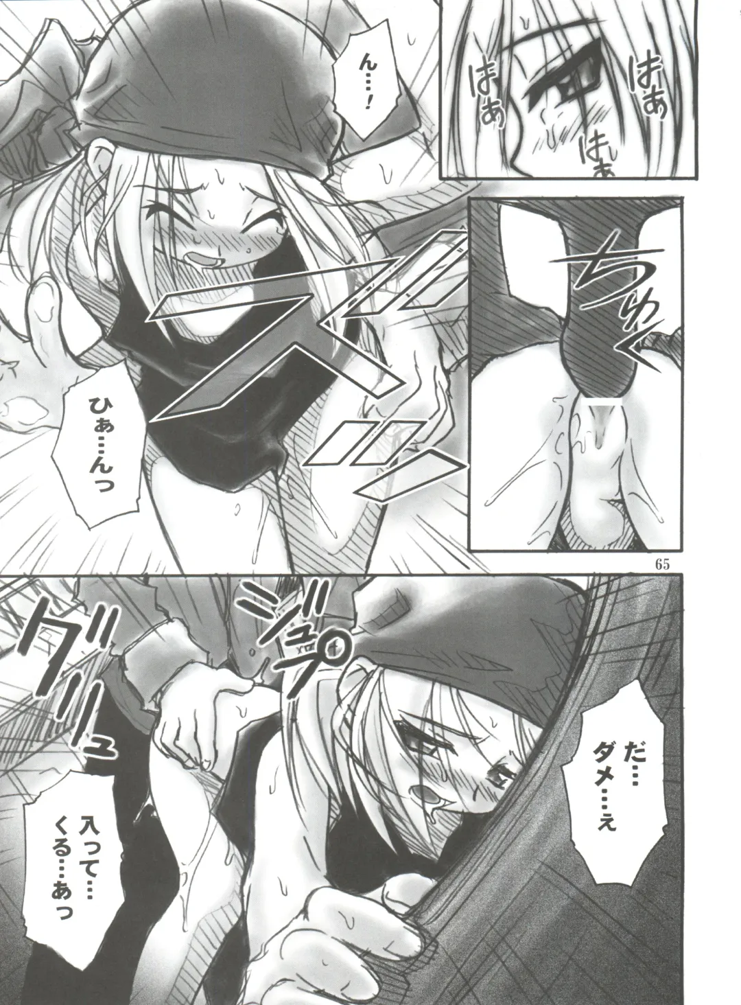 [Kuuya - Satomi Hiroyuki] SEVEN TO SEVEN Fhentai - Page 65