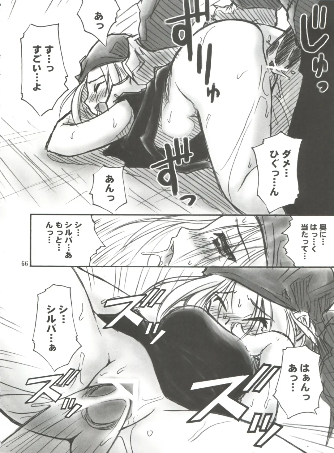 [Kuuya - Satomi Hiroyuki] SEVEN TO SEVEN Fhentai - Page 66